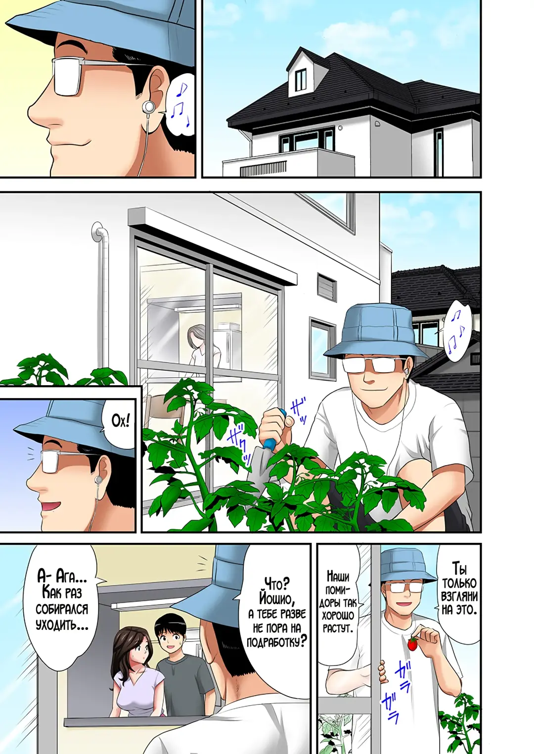 "Otou-san ni Iwanaide..." Jukujo Fuuzoku, Shimei shitara Haha datta! (Full Color) Vol. 2 | Только не говори отцу... Я выбрал женщину для интим-услуг, а ею оказалась моя мама! 2 Fhentai - Page 26