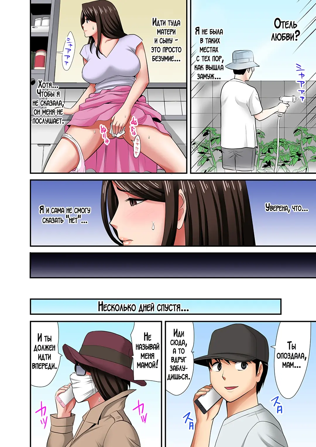 "Otou-san ni Iwanaide..." Jukujo Fuuzoku, Shimei shitara Haha datta! (Full Color) Vol. 2 | Только не говори отцу... Я выбрал женщину для интим-услуг, а ею оказалась моя мама! 2 Fhentai - Page 31