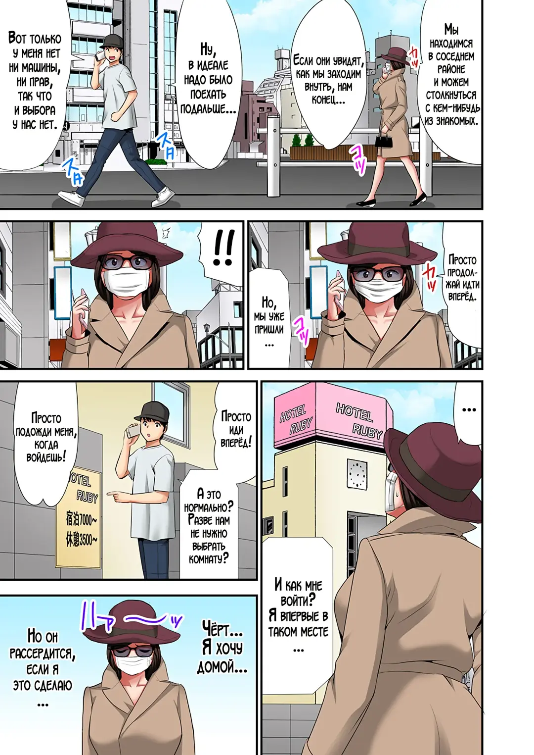 "Otou-san ni Iwanaide..." Jukujo Fuuzoku, Shimei shitara Haha datta! (Full Color) Vol. 2 | Только не говори отцу... Я выбрал женщину для интим-услуг, а ею оказалась моя мама! 2 Fhentai - Page 32