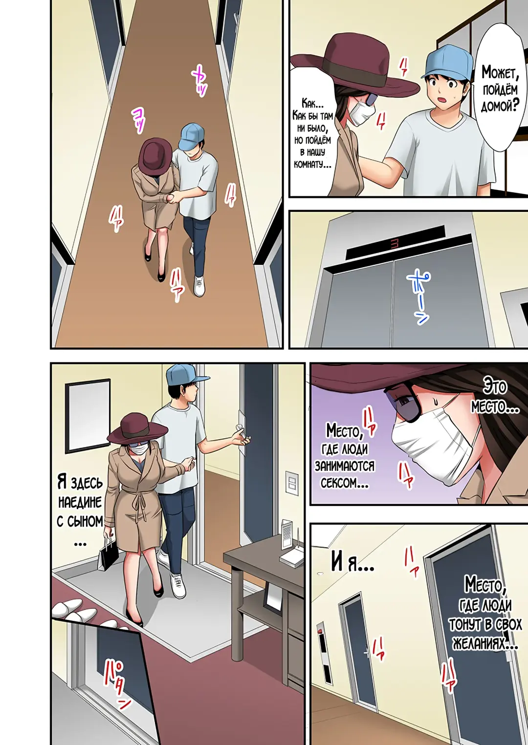 "Otou-san ni Iwanaide..." Jukujo Fuuzoku, Shimei shitara Haha datta! (Full Color) Vol. 2 | Только не говори отцу... Я выбрал женщину для интим-услуг, а ею оказалась моя мама! 2 Fhentai - Page 35