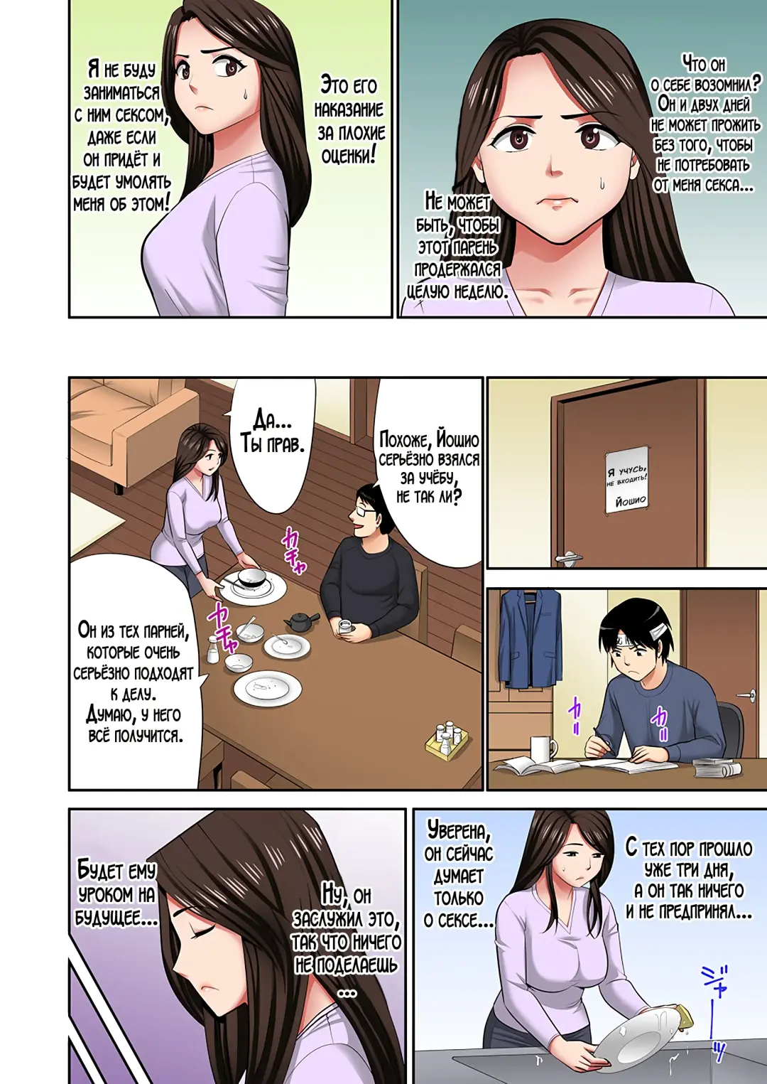 "Otou-san ni Iwanaide..." Jukujo Fuuzoku, Shimei shitara Haha datta! (Full Color) Vol. 2 | Только не говори отцу... Я выбрал женщину для интим-услуг, а ею оказалась моя мама! 2 Fhentai - Page 55