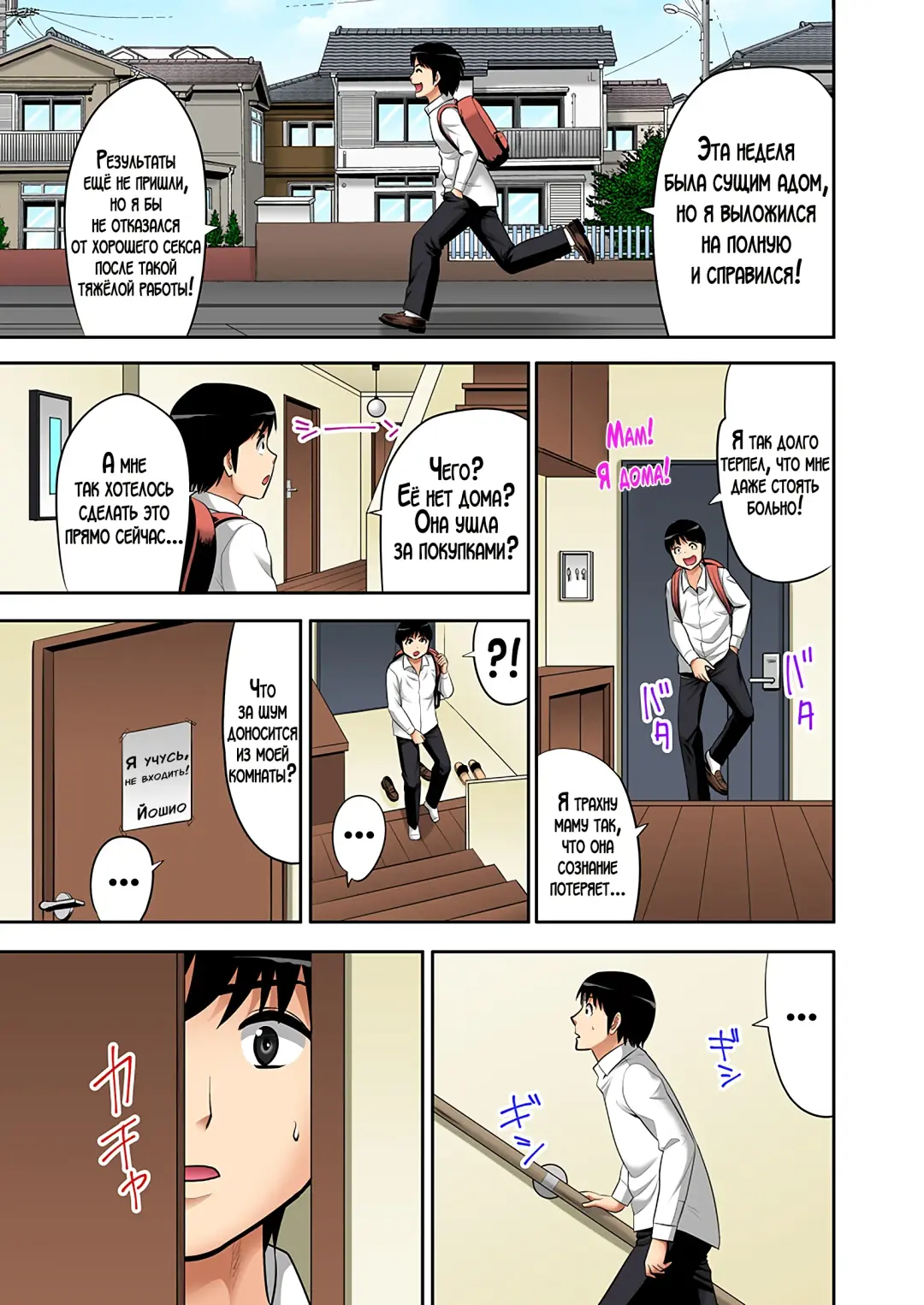 "Otou-san ni Iwanaide..." Jukujo Fuuzoku, Shimei shitara Haha datta! (Full Color) Vol. 2 | Только не говори отцу... Я выбрал женщину для интим-услуг, а ею оказалась моя мама! 2 Fhentai - Page 62