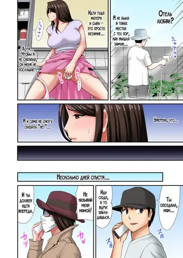 "Otou-san ni Iwanaide..." Jukujo Fuuzoku, Shimei shitara Haha datta! (Full Color) Vol. 2 | Только не говори отцу... Я выбрал женщину для интим-услуг, а ею оказалась моя мама! 2 Fhentai - Page 31