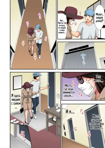 "Otou-san ni Iwanaide..." Jukujo Fuuzoku, Shimei shitara Haha datta! (Full Color) Vol. 2 | Только не говори отцу... Я выбрал женщину для интим-услуг, а ею оказалась моя мама! 2 Fhentai - Page 35