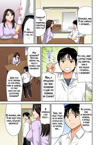 "Otou-san ni Iwanaide..." Jukujo Fuuzoku, Shimei shitara Haha datta! (Full Color) Vol. 2 | Только не говори отцу... Я выбрал женщину для интим-услуг, а ею оказалась моя мама! 2 Fhentai - Page 54