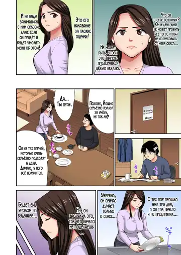 "Otou-san ni Iwanaide..." Jukujo Fuuzoku, Shimei shitara Haha datta! (Full Color) Vol. 2 | Только не говори отцу... Я выбрал женщину для интим-услуг, а ею оказалась моя мама! 2 Fhentai - Page 55