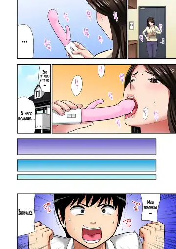 "Otou-san ni Iwanaide..." Jukujo Fuuzoku, Shimei shitara Haha datta! (Full Color) Vol. 2 | Только не говори отцу... Я выбрал женщину для интим-услуг, а ею оказалась моя мама! 2 Fhentai - Page 61