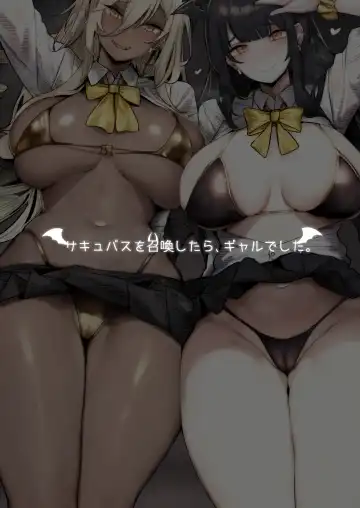 [Ribyuhki] Succubus o Shoukan Shitara, Gal Deshita. Fhentai - Page 3