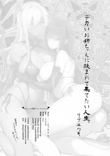 [Ribyuhki] Succubus o Shoukan Shitara, Gal Deshita. Fhentai - Page 28