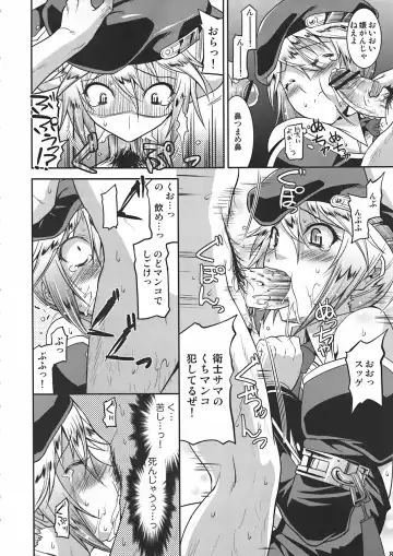 [Utamaro] Unripe Blue Fhentai - Page 7