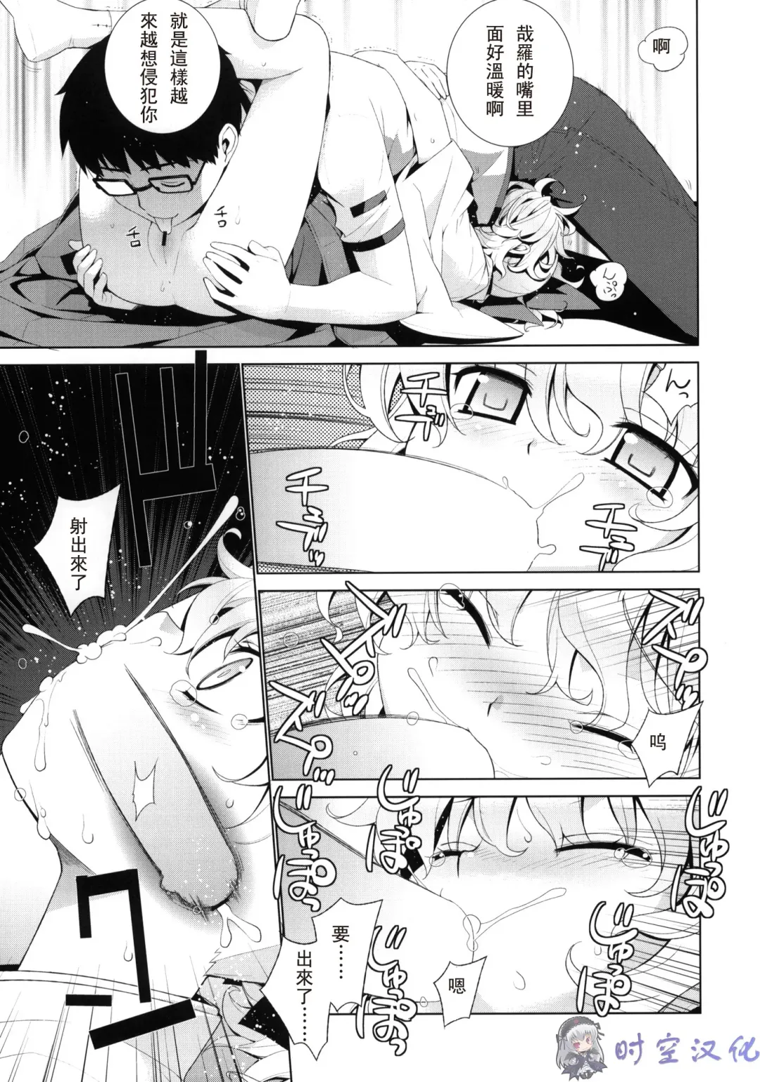 [Yaya Hinata] Kanara-sama no Nichijou Yon Fhentai - Page 10