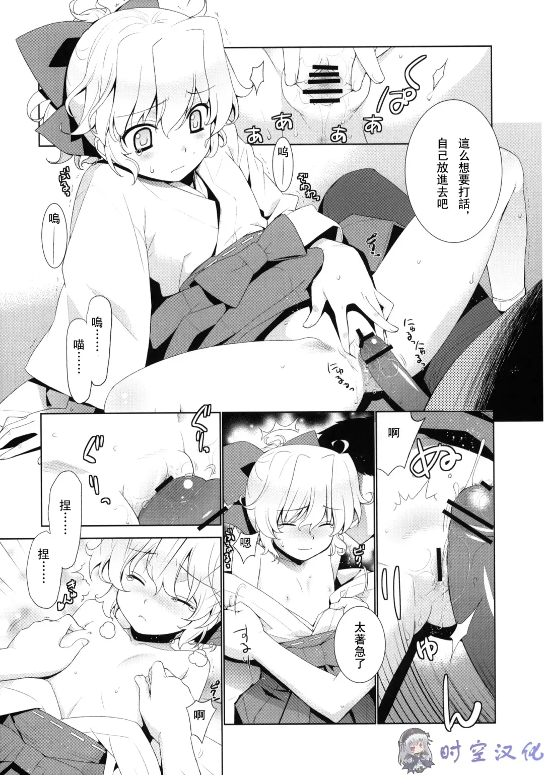 [Yaya Hinata] Kanara-sama no Nichijou Yon Fhentai - Page 12