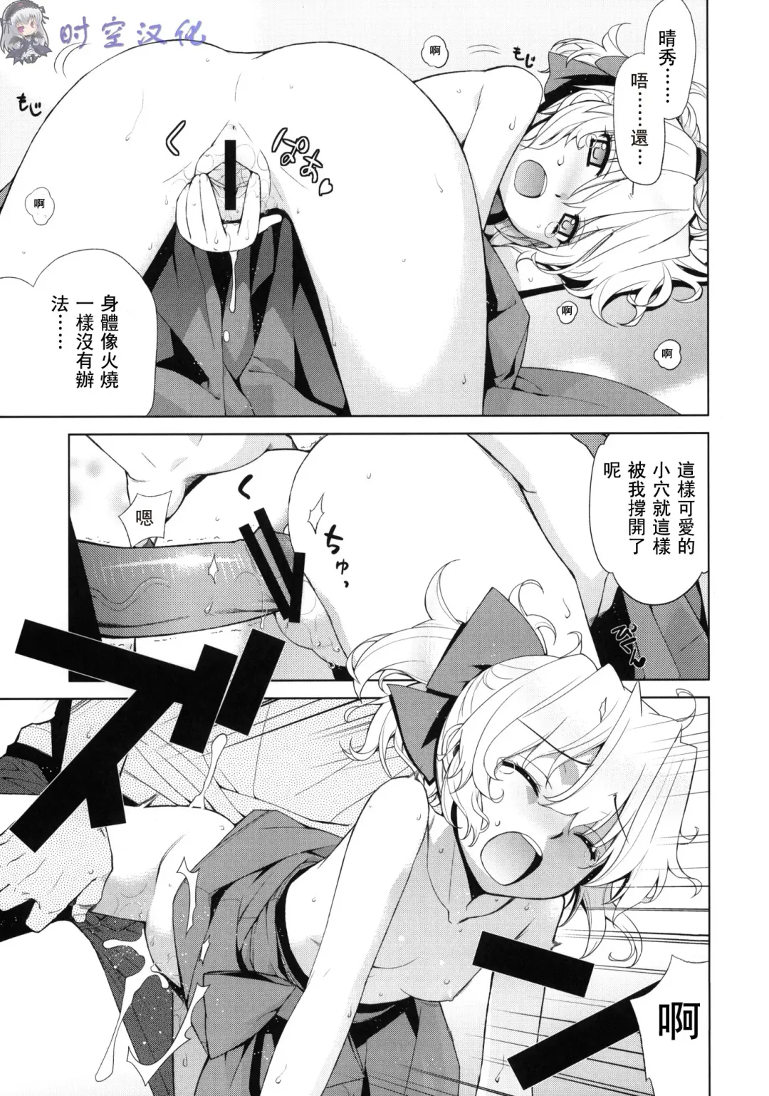 [Yaya Hinata] Kanara-sama no Nichijou Yon Fhentai - Page 16