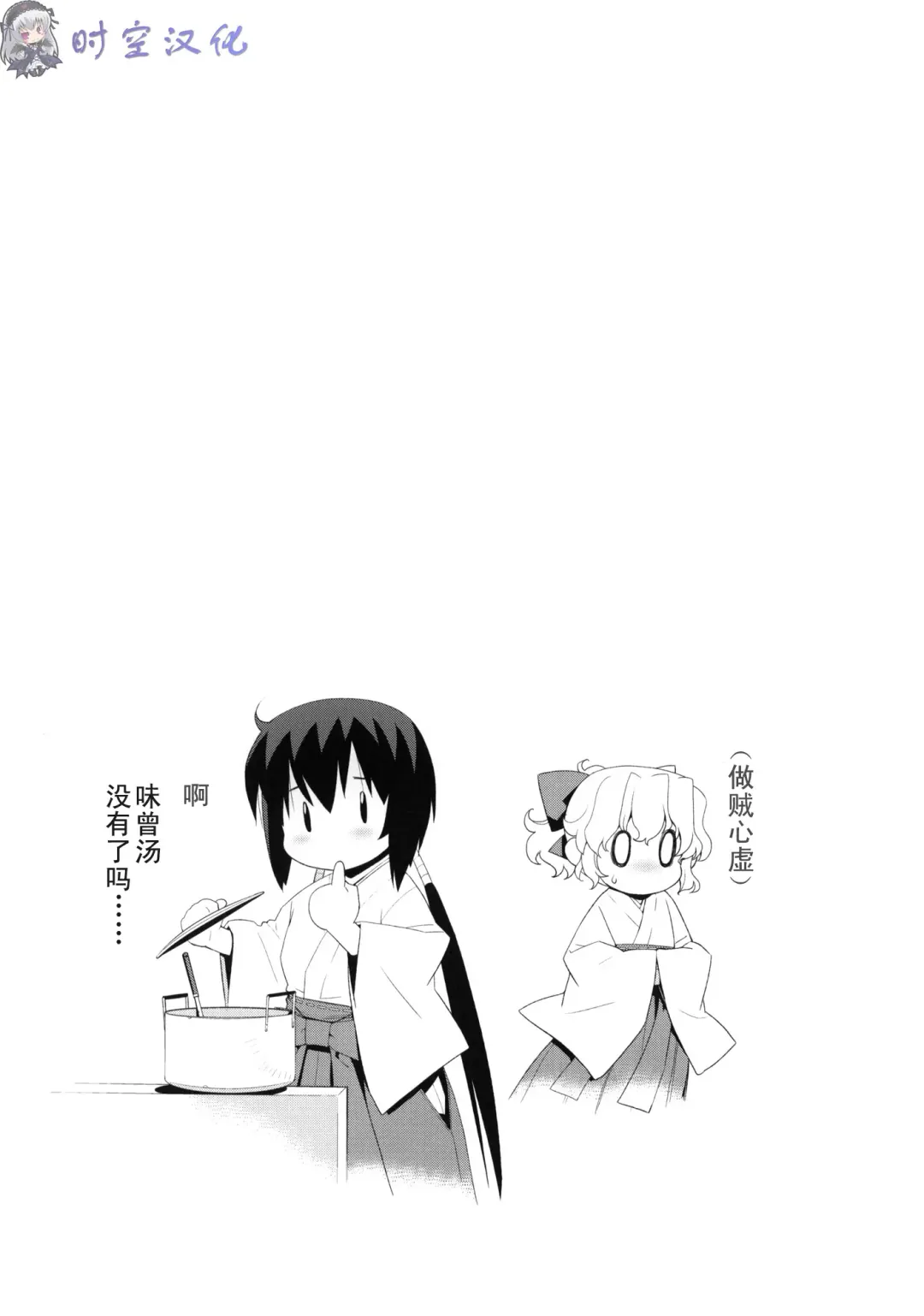 [Yaya Hinata] Kanara-sama no Nichijou Yon Fhentai - Page 22