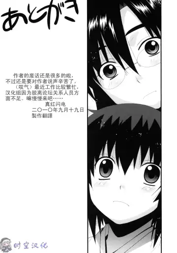 [Yaya Hinata] Kanara-sama no Nichijou Yon Fhentai - Page 23