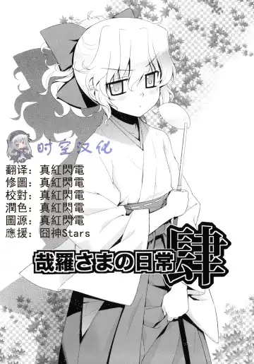 [Yaya Hinata] Kanara-sama no Nichijou Yon Fhentai - Page 3