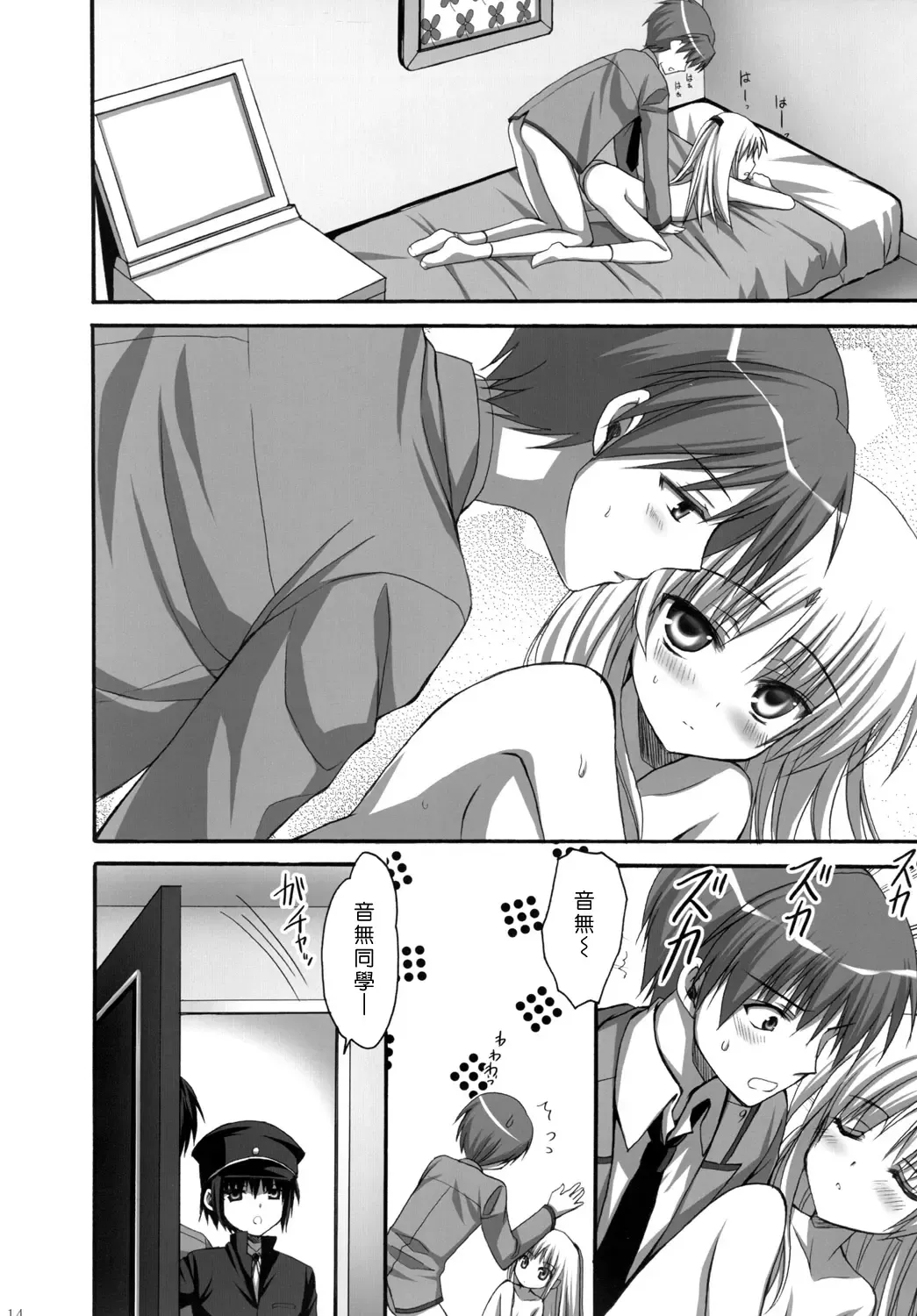 [Ayakawa Riku] Tenshi-chan to Ecchi Fhentai - Page 13
