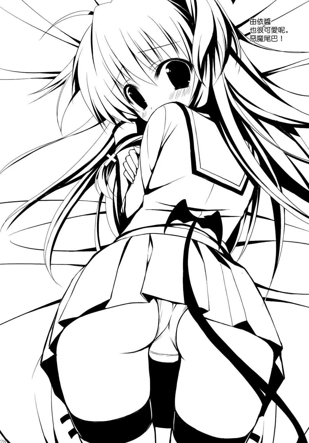 [Ayakawa Riku] Tenshi-chan to Ecchi Fhentai - Page 27