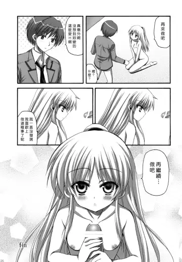 [Ayakawa Riku] Tenshi-chan to Ecchi Fhentai - Page 25