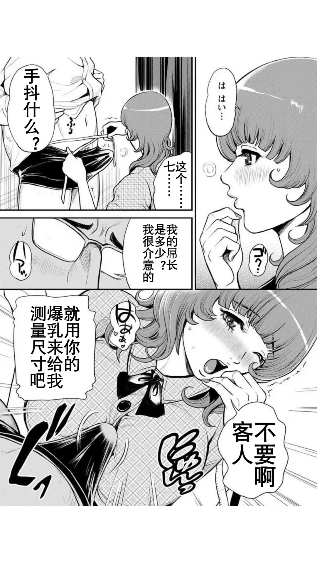 [Tabe Koji] Yankee Gal Junjou | 不良辣妹❤纯情 Fhentai - Page 115