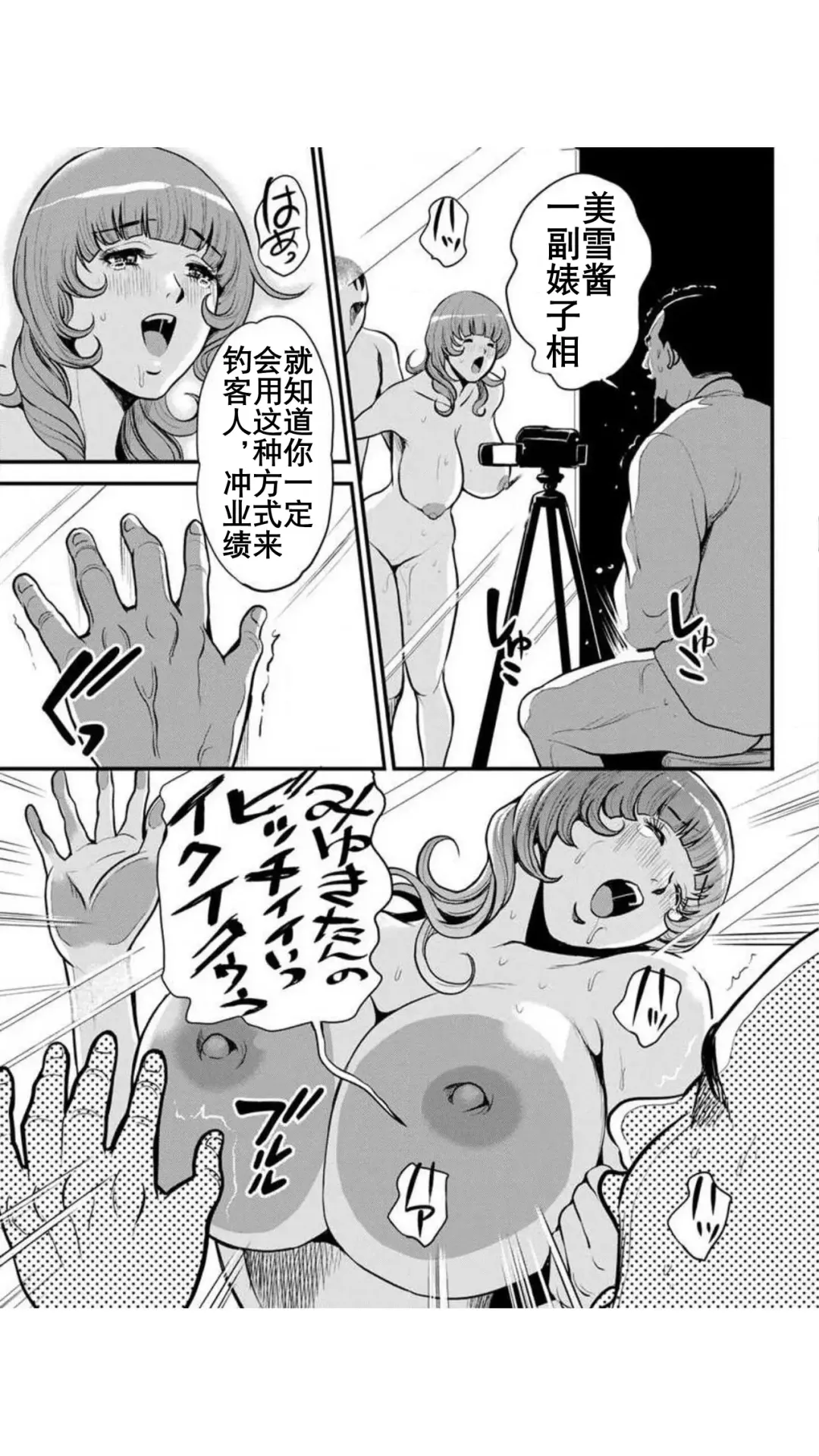 [Tabe Koji] Yankee Gal Junjou | 不良辣妹❤纯情 Fhentai - Page 119