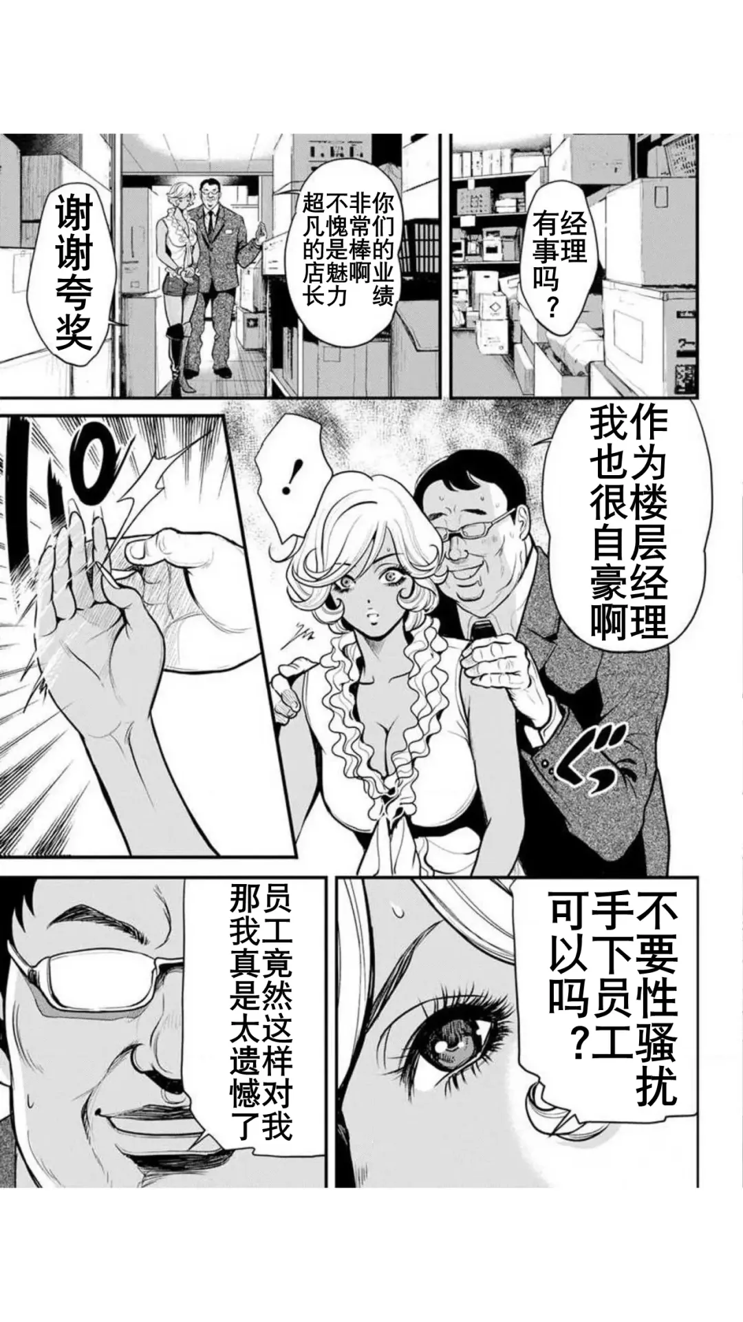 [Tabe Koji] Yankee Gal Junjou | 不良辣妹❤纯情 Fhentai - Page 129