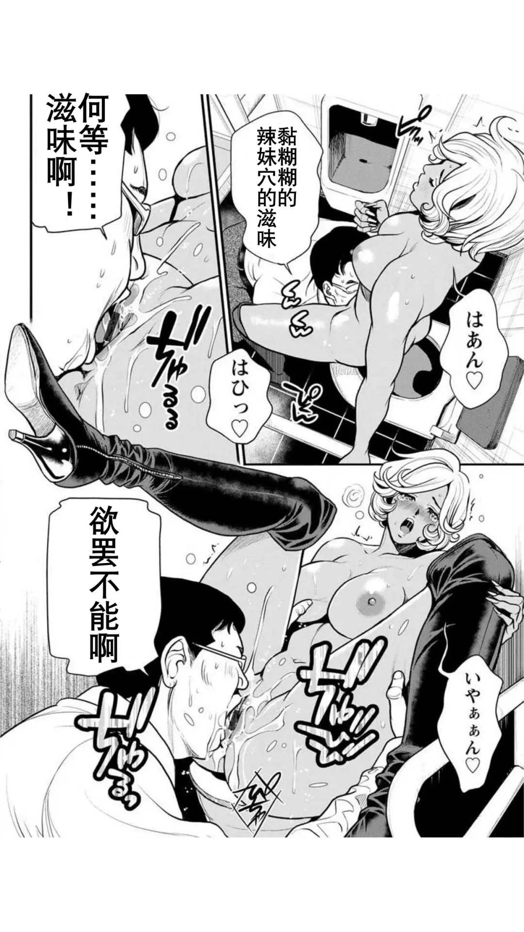 [Tabe Koji] Yankee Gal Junjou | 不良辣妹❤纯情 Fhentai - Page 136