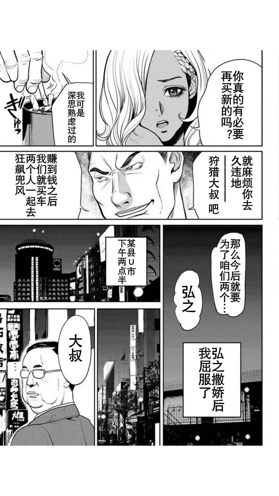 [Tabe Koji] Yankee Gal Junjou | 不良辣妹❤纯情 Fhentai - Page 14