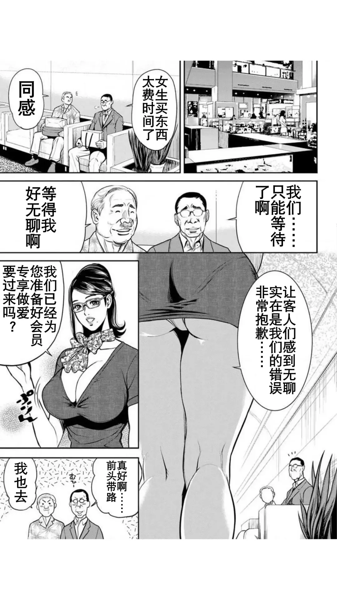 [Tabe Koji] Yankee Gal Junjou | 不良辣妹❤纯情 Fhentai - Page 150