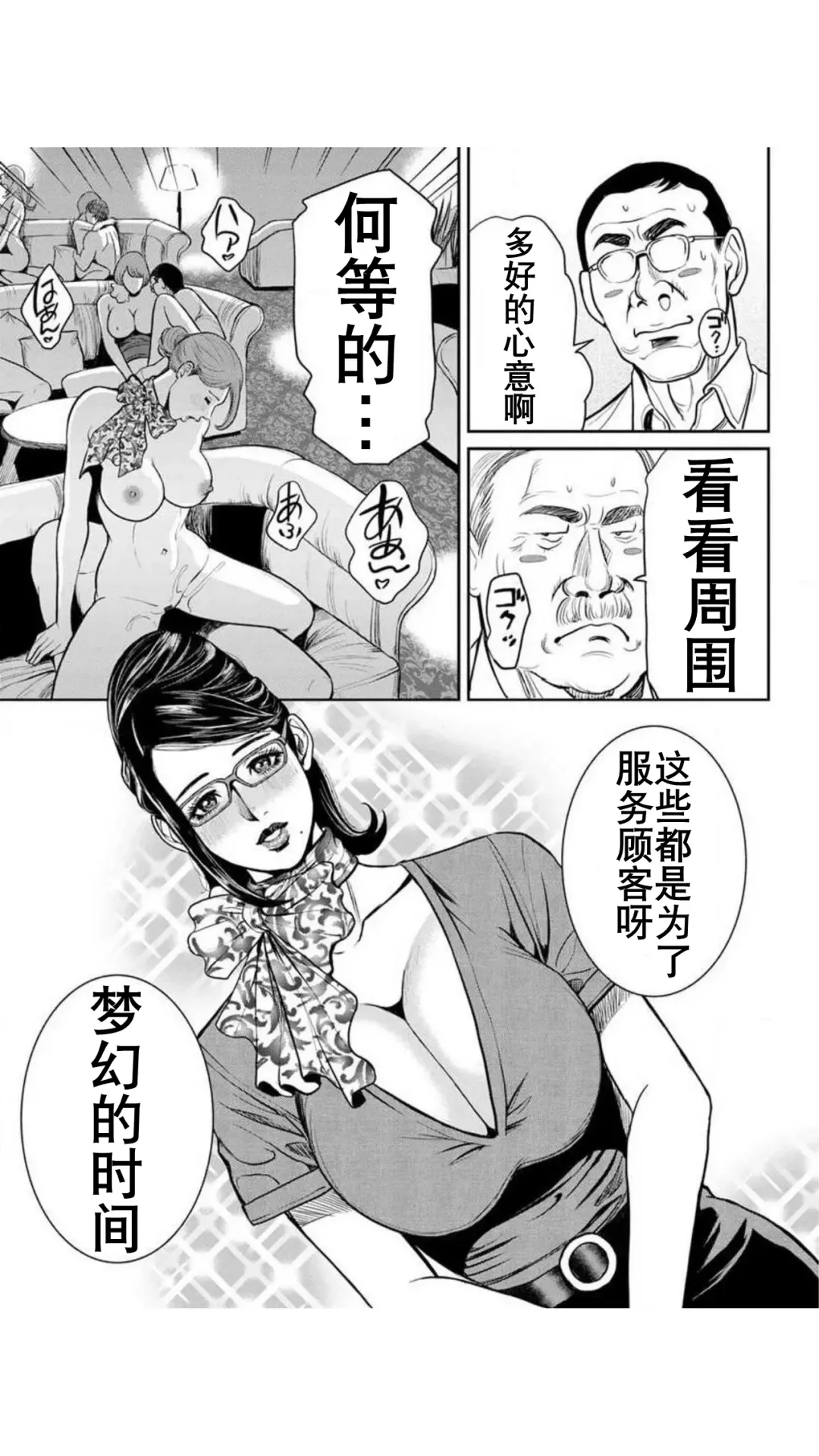 [Tabe Koji] Yankee Gal Junjou | 不良辣妹❤纯情 Fhentai - Page 152