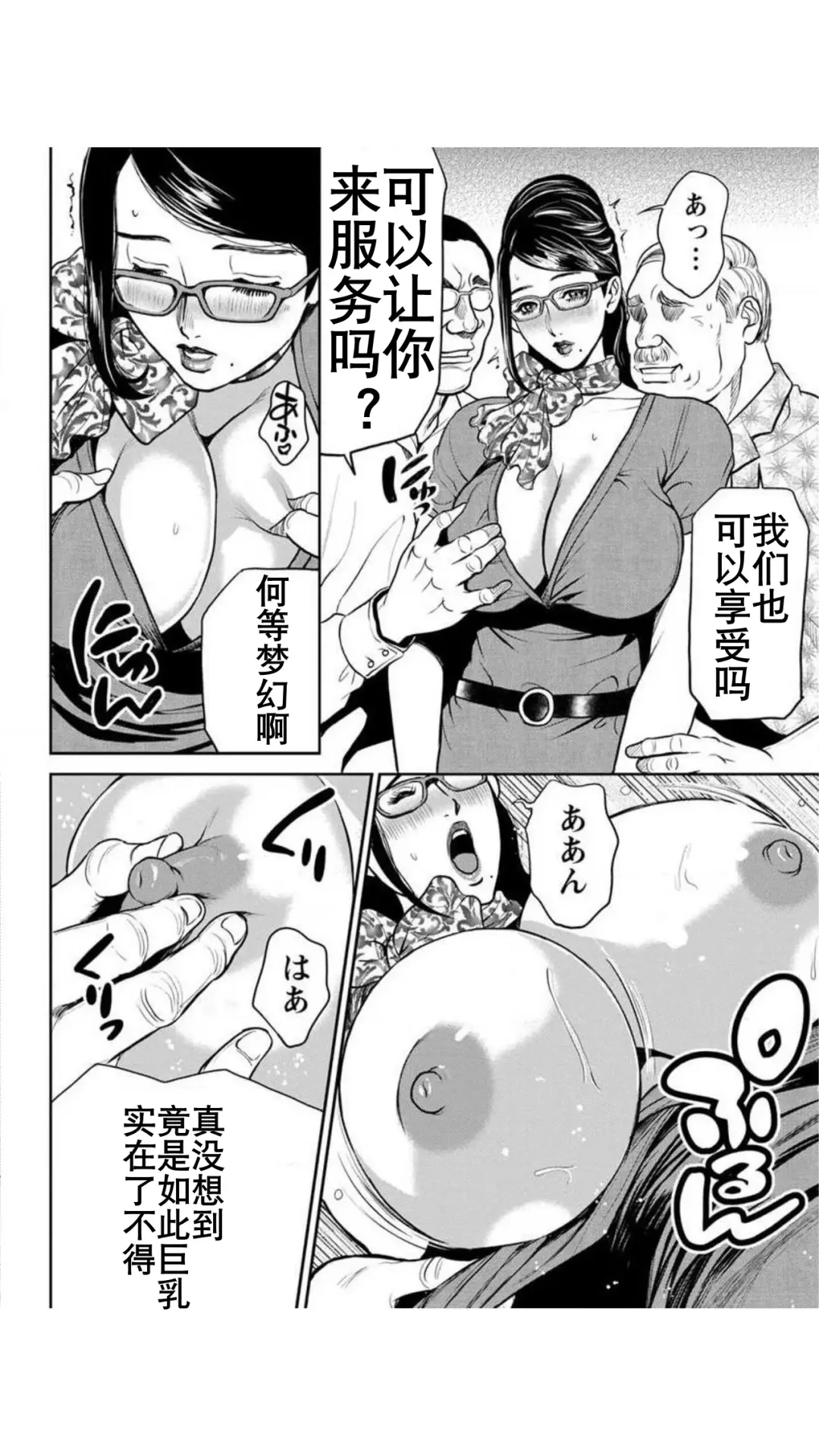 [Tabe Koji] Yankee Gal Junjou | 不良辣妹❤纯情 Fhentai - Page 153