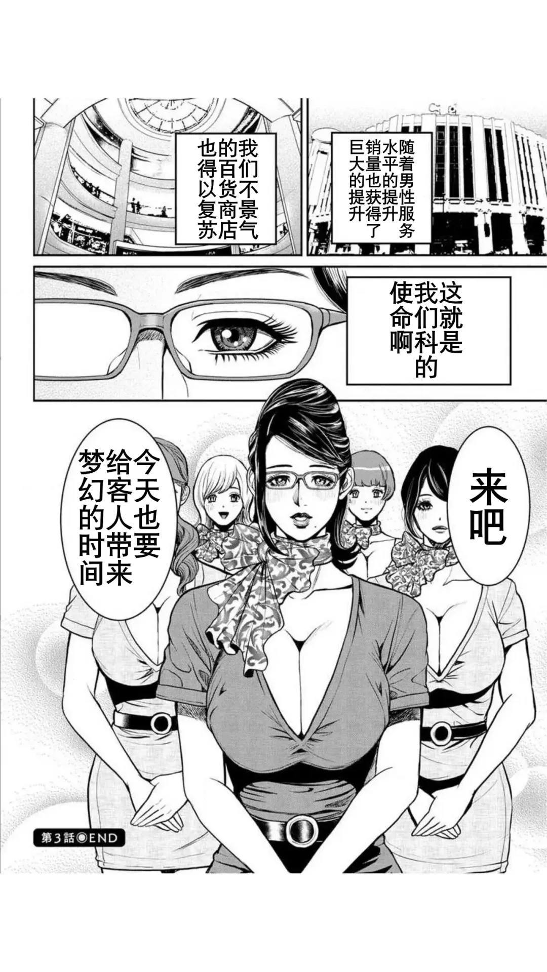 [Tabe Koji] Yankee Gal Junjou | 不良辣妹❤纯情 Fhentai - Page 167