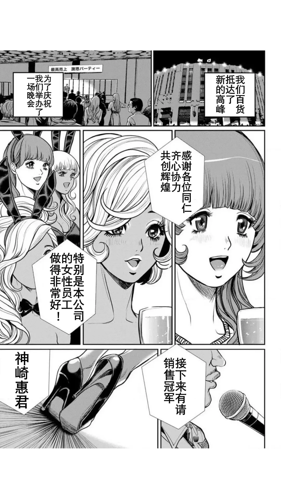 [Tabe Koji] Yankee Gal Junjou | 不良辣妹❤纯情 Fhentai - Page 169