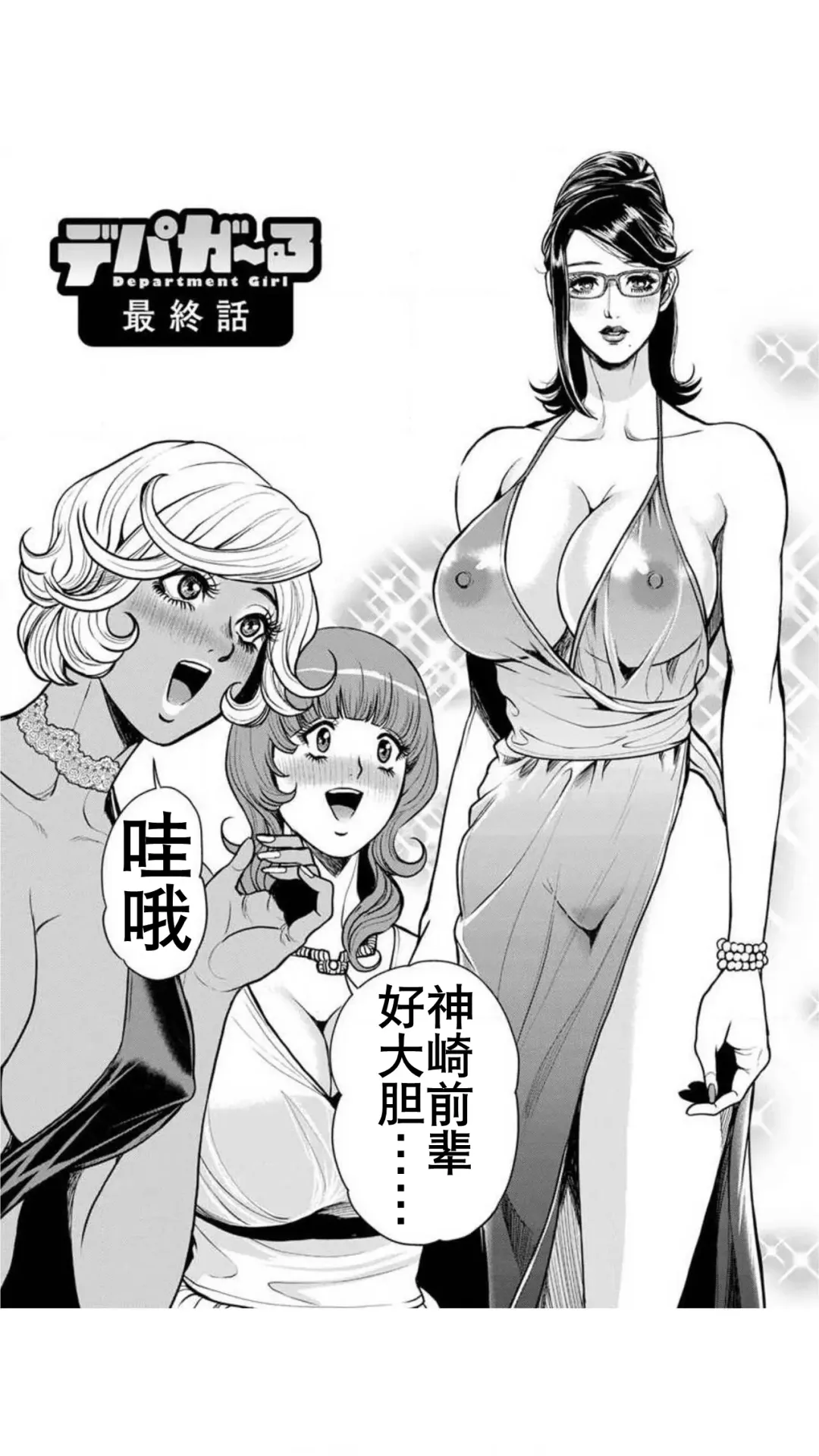 [Tabe Koji] Yankee Gal Junjou | 不良辣妹❤纯情 Fhentai - Page 170