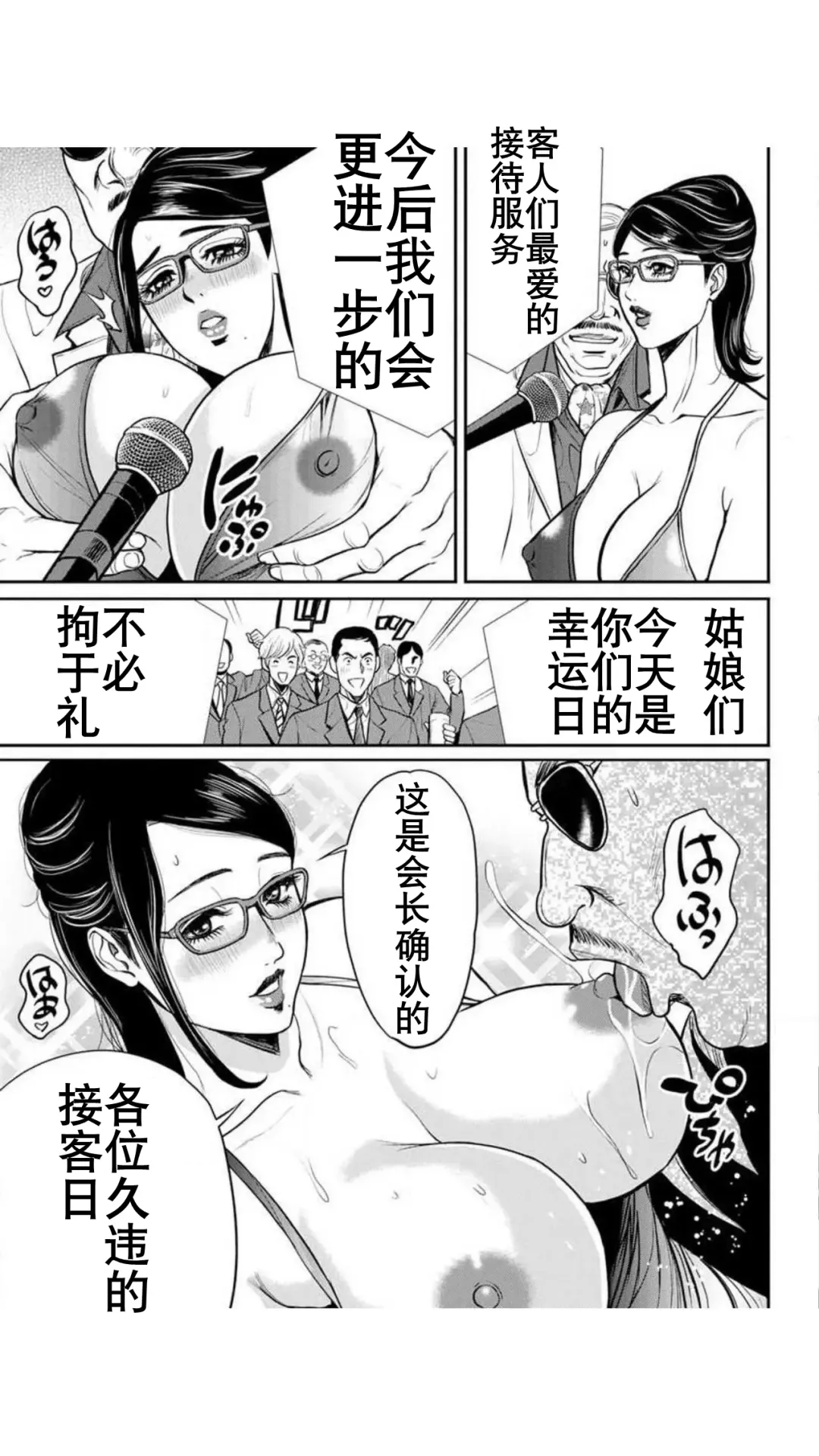 [Tabe Koji] Yankee Gal Junjou | 不良辣妹❤纯情 Fhentai - Page 171