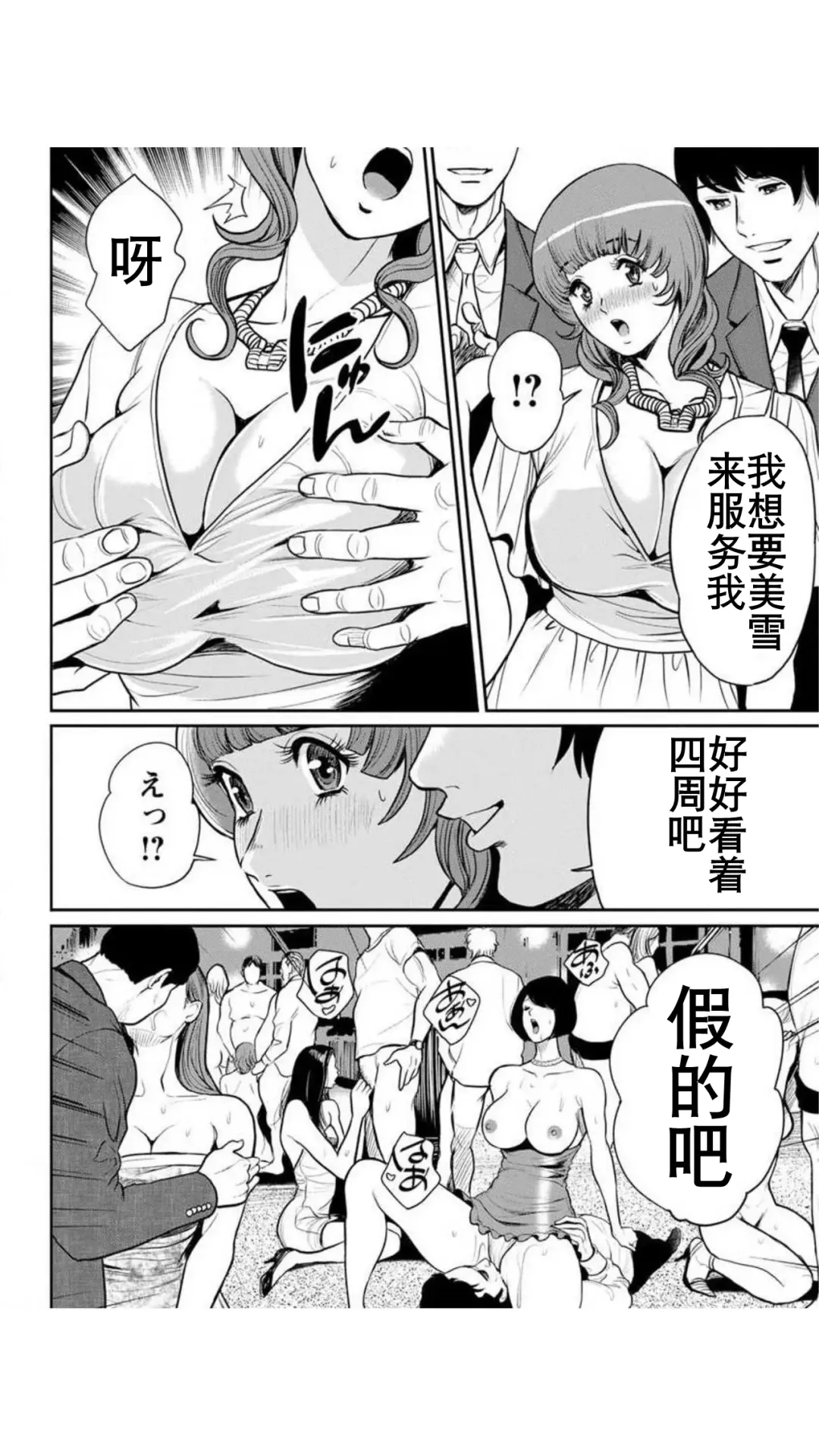 [Tabe Koji] Yankee Gal Junjou | 不良辣妹❤纯情 Fhentai - Page 172