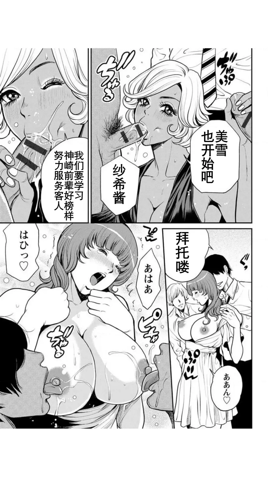 [Tabe Koji] Yankee Gal Junjou | 不良辣妹❤纯情 Fhentai - Page 173