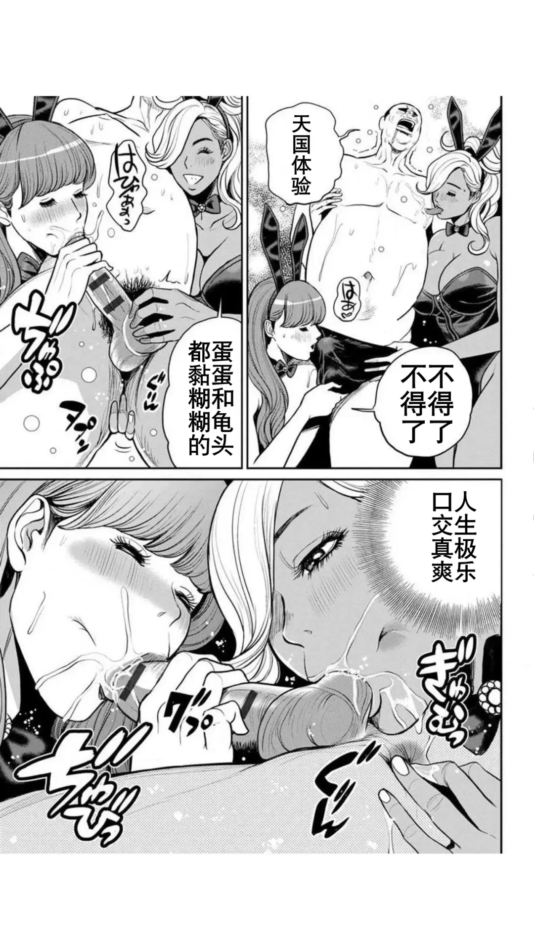 [Tabe Koji] Yankee Gal Junjou | 不良辣妹❤纯情 Fhentai - Page 177