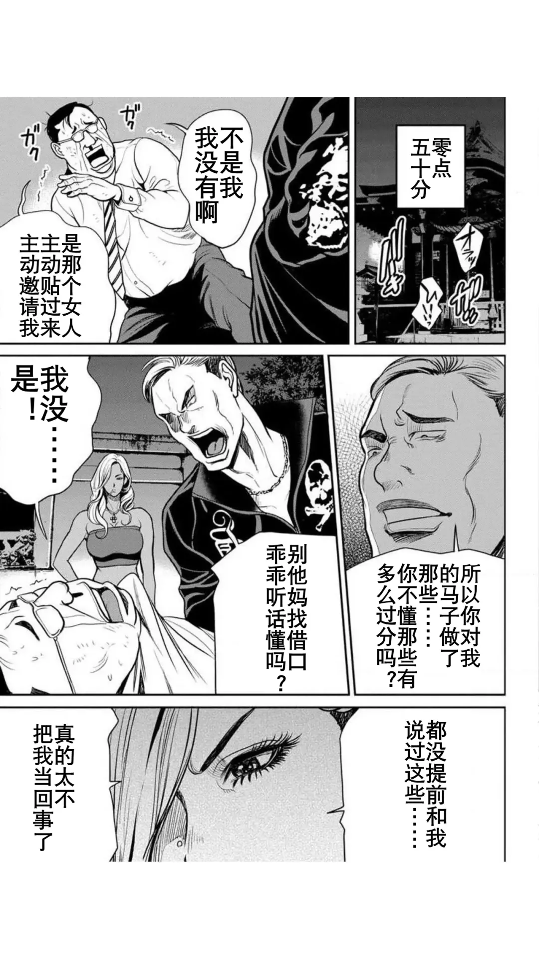 [Tabe Koji] Yankee Gal Junjou | 不良辣妹❤纯情 Fhentai - Page 18