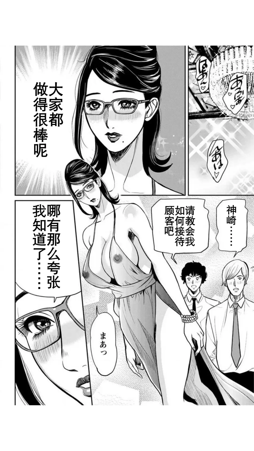 [Tabe Koji] Yankee Gal Junjou | 不良辣妹❤纯情 Fhentai - Page 180