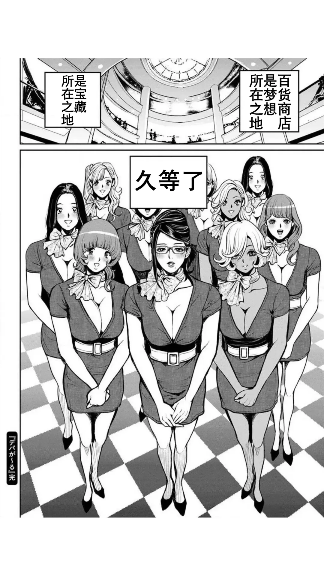 [Tabe Koji] Yankee Gal Junjou | 不良辣妹❤纯情 Fhentai - Page 188