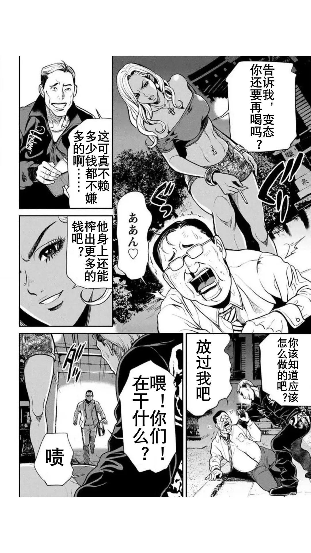 [Tabe Koji] Yankee Gal Junjou | 不良辣妹❤纯情 Fhentai - Page 19