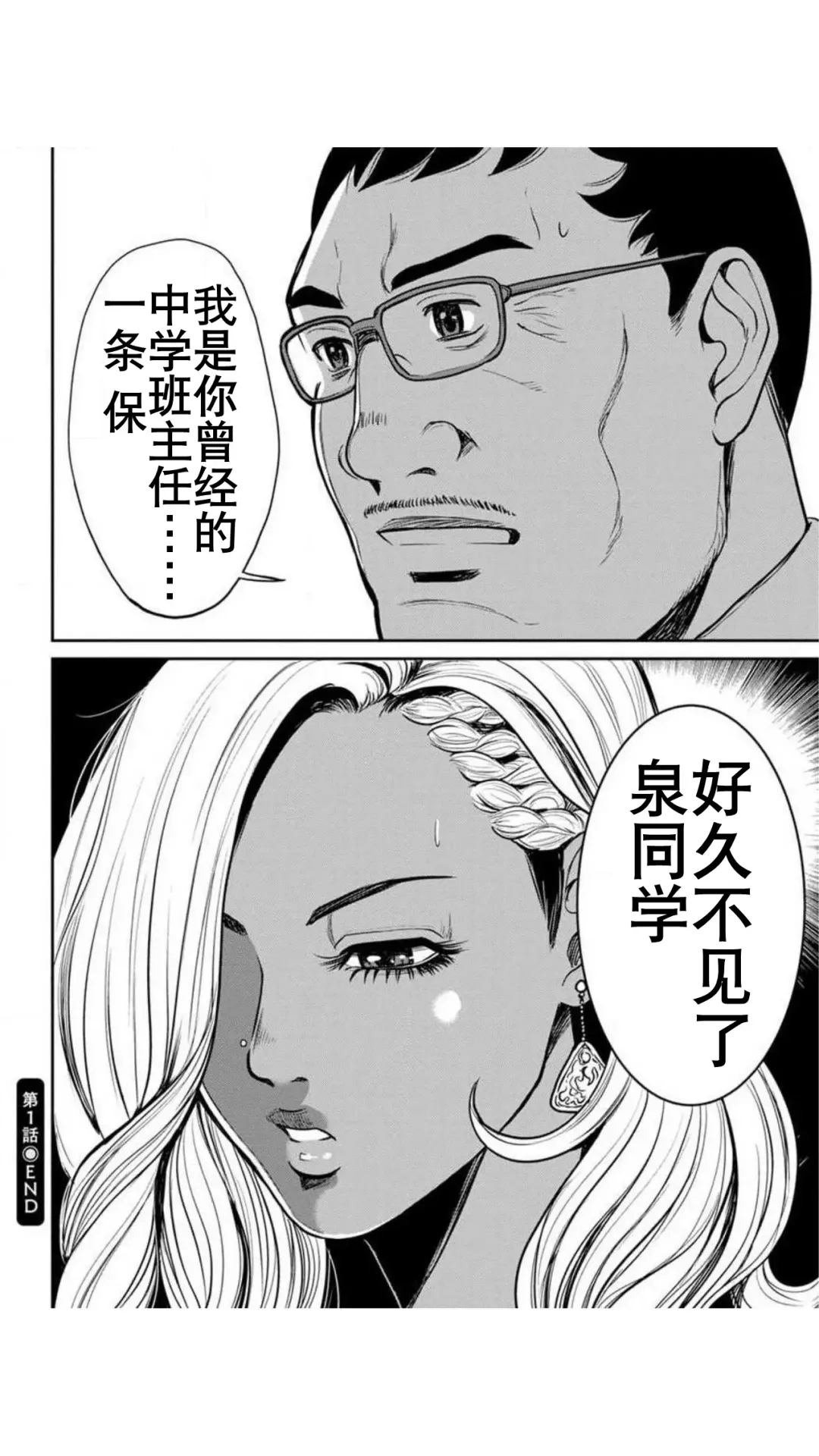 [Tabe Koji] Yankee Gal Junjou | 不良辣妹❤纯情 Fhentai - Page 23