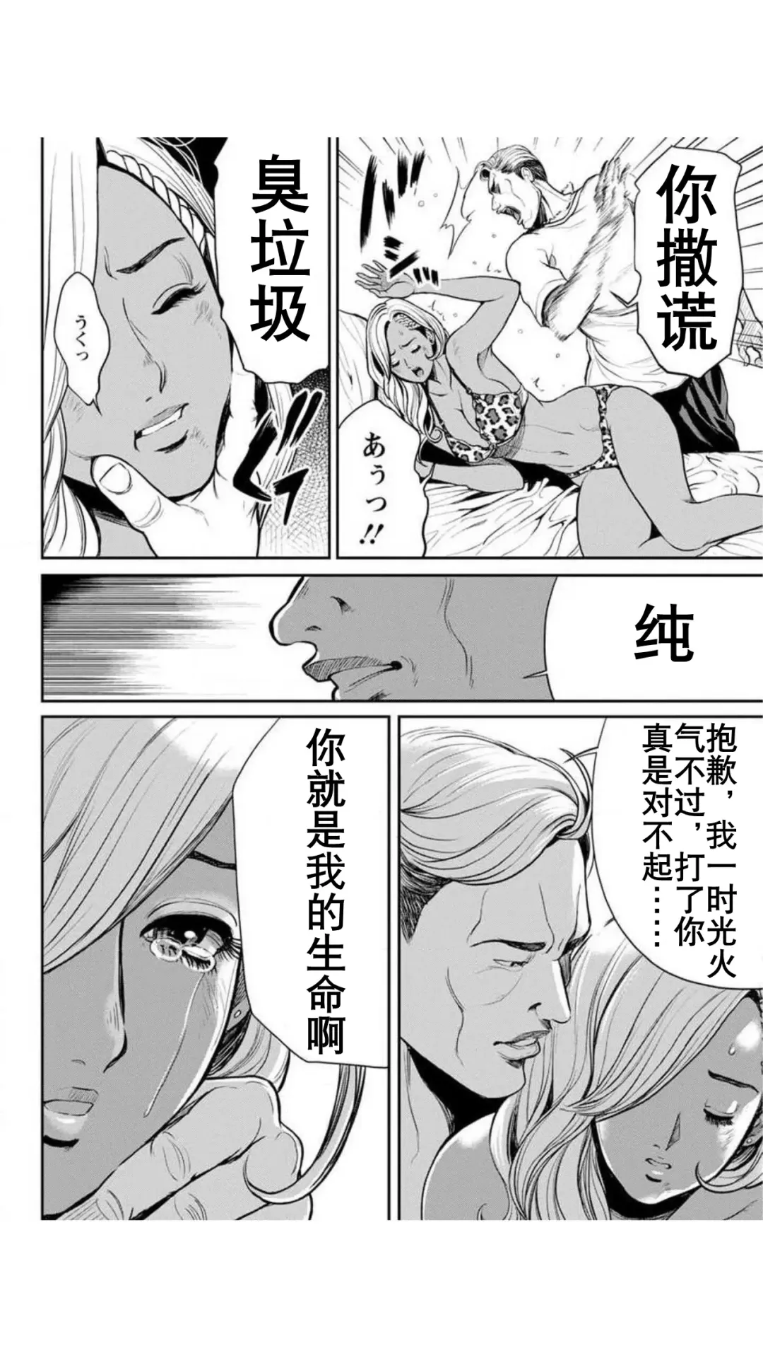 [Tabe Koji] Yankee Gal Junjou | 不良辣妹❤纯情 Fhentai - Page 27