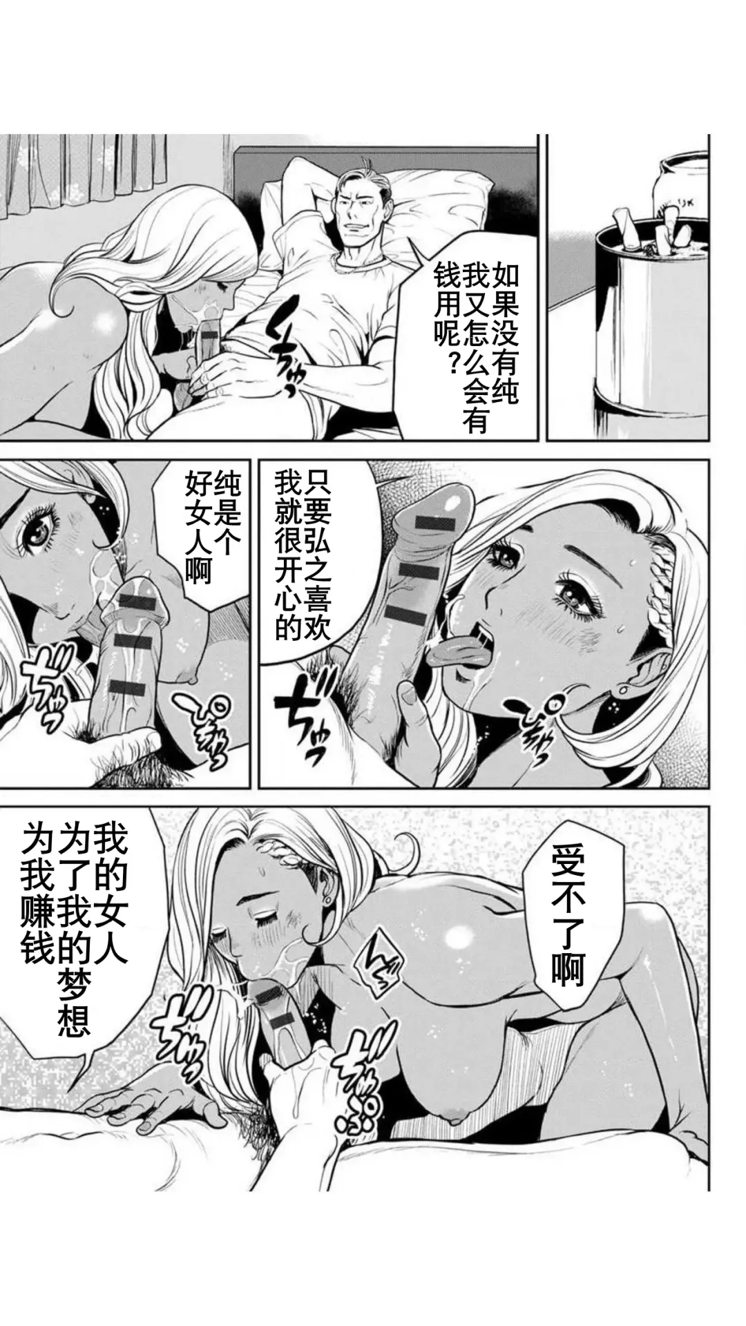 [Tabe Koji] Yankee Gal Junjou | 不良辣妹❤纯情 Fhentai - Page 28