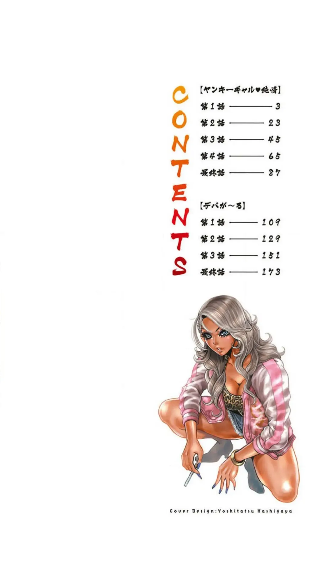 [Tabe Koji] Yankee Gal Junjou | 不良辣妹❤纯情 Fhentai - Page 3