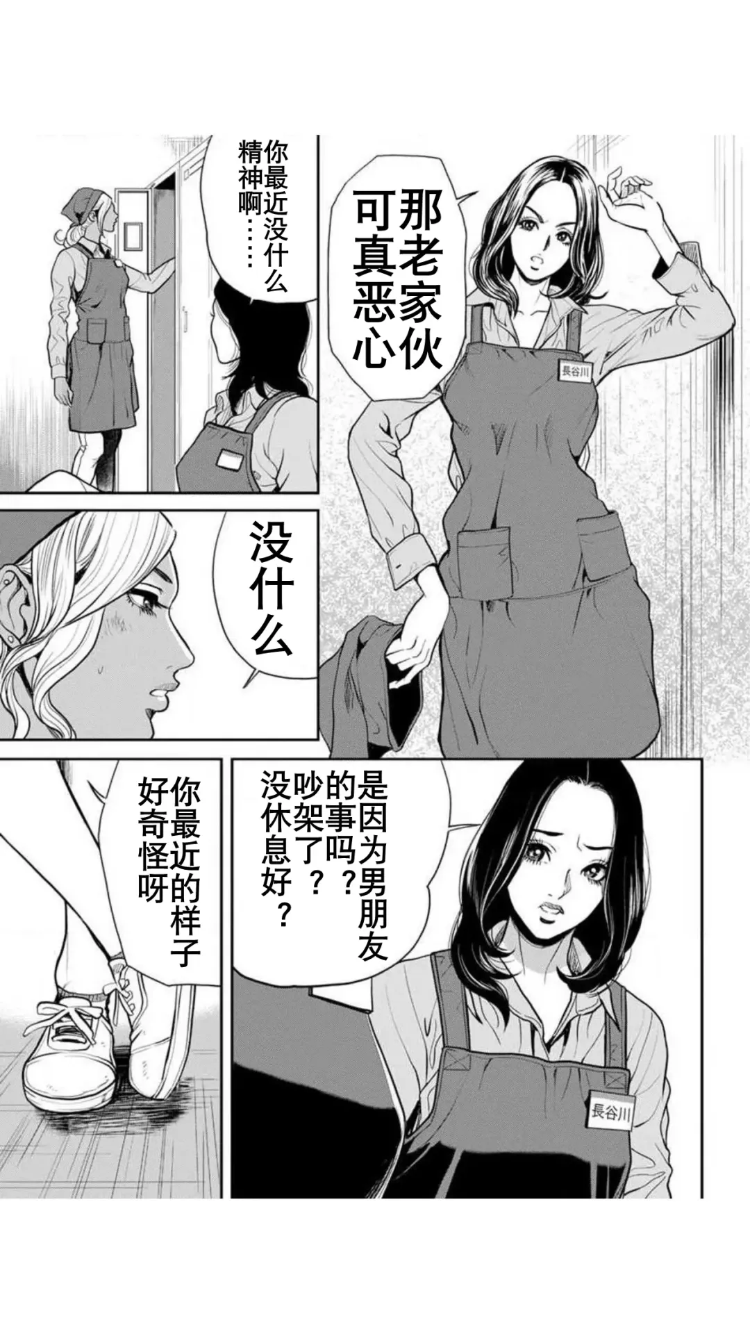 [Tabe Koji] Yankee Gal Junjou | 不良辣妹❤纯情 Fhentai - Page 34