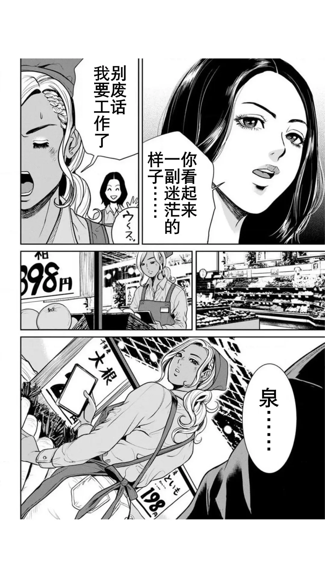 [Tabe Koji] Yankee Gal Junjou | 不良辣妹❤纯情 Fhentai - Page 35