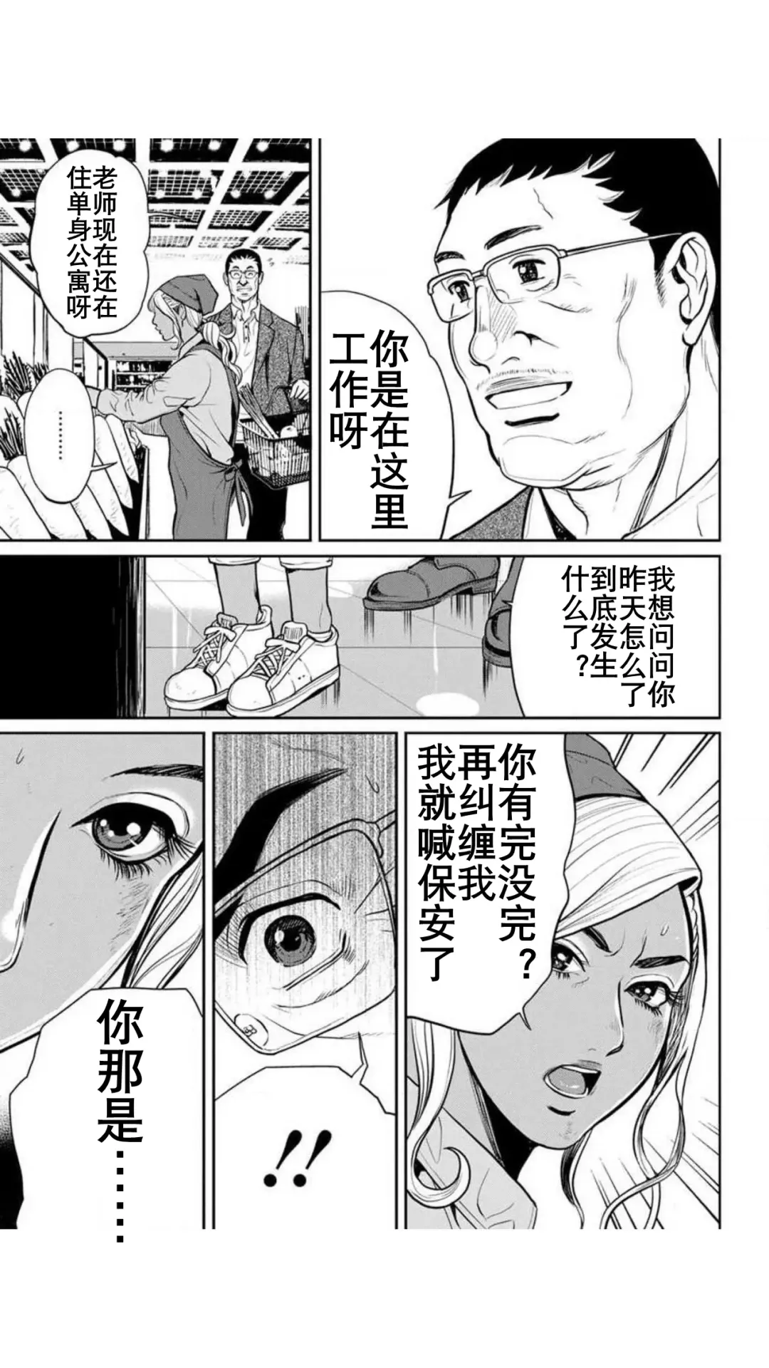 [Tabe Koji] Yankee Gal Junjou | 不良辣妹❤纯情 Fhentai - Page 36