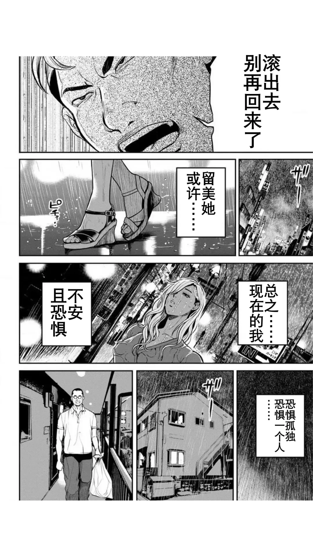 [Tabe Koji] Yankee Gal Junjou | 不良辣妹❤纯情 Fhentai - Page 48